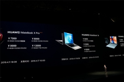 一文告诉你华为MateBook三款新品四方面软硬件升级，很硬核！