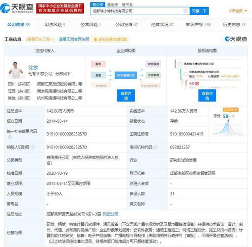美团关联公司退出小博无线股东，商业决策下的战略调整解析