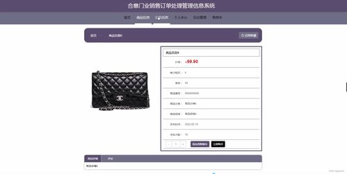 SpringBoot合意门业销售订单处理管理信息系统设计与实现