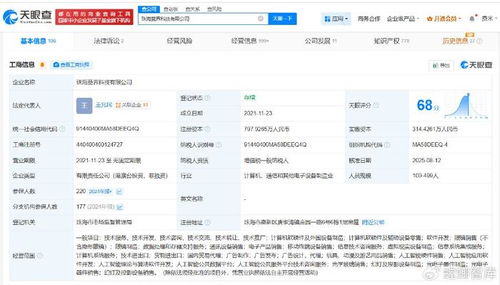 联想创投加持AR赛道 旗下基金入股莫界科技，深化软硬件技术布局